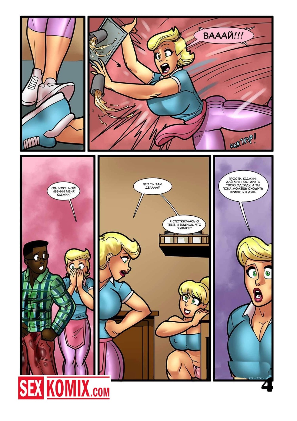 A wife and mother game Sofia Parker