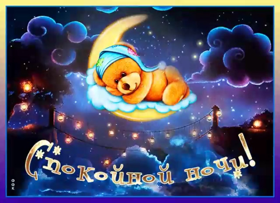 Good night animation