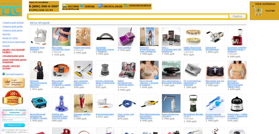 Household goods by mail