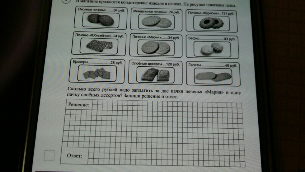 The store sells confectionery in packs