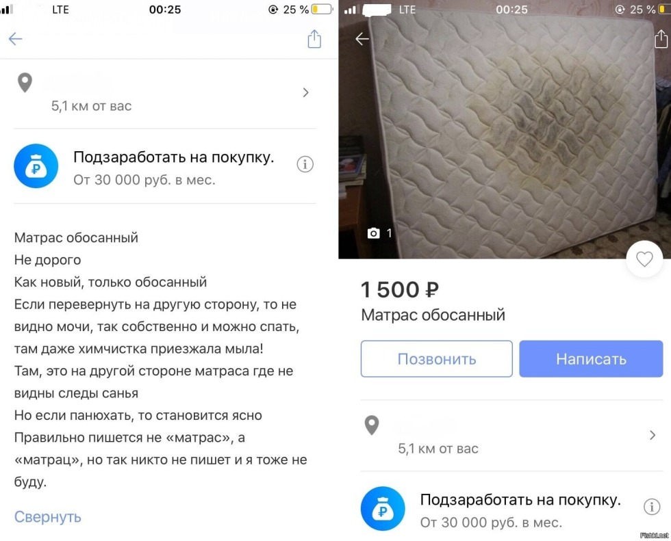 The mattress is pissed