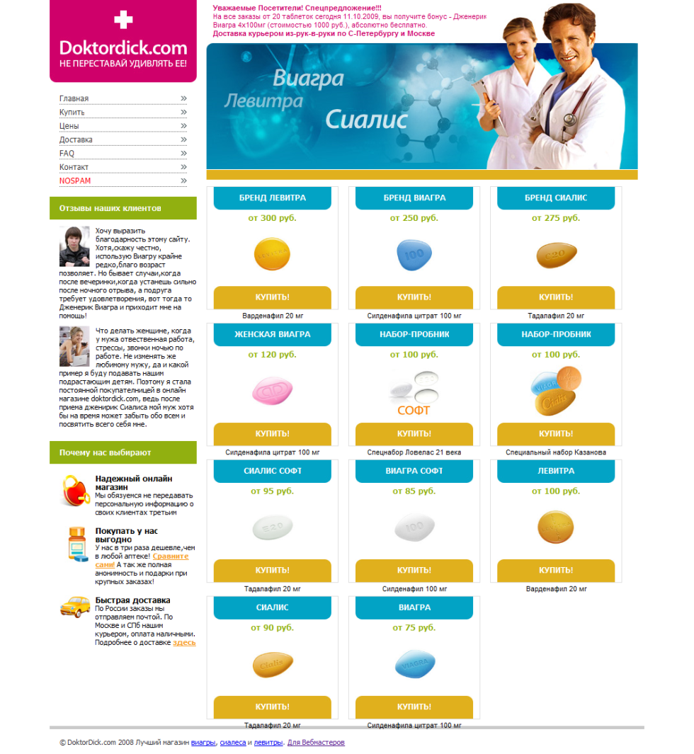 What Was The Original Purpose of Viagra