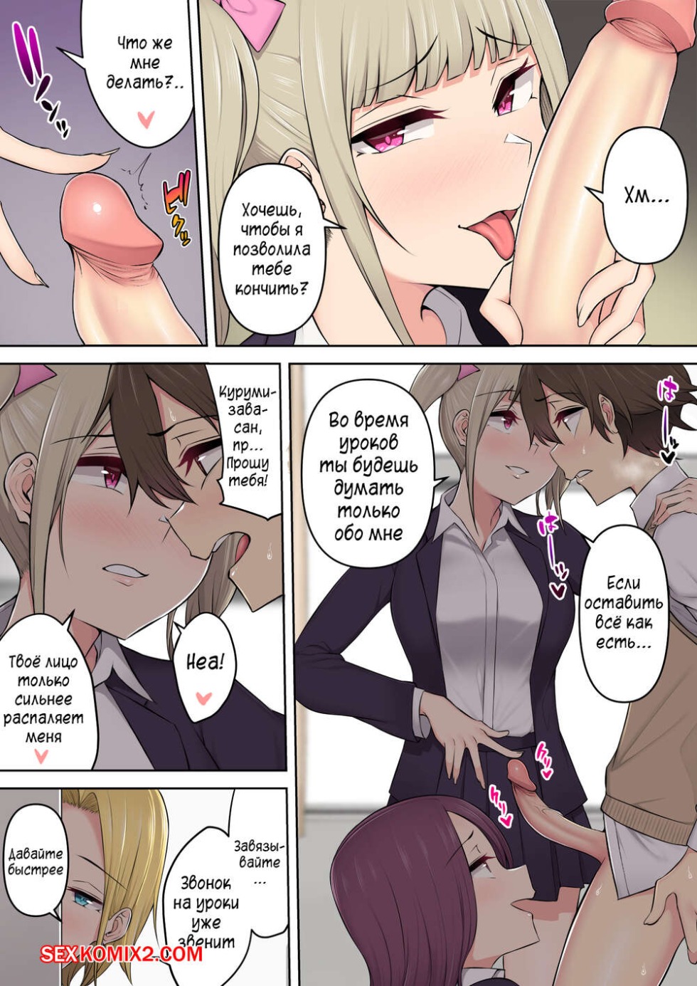 Hentai Imazumin-Chi Wa Douyara Gal no