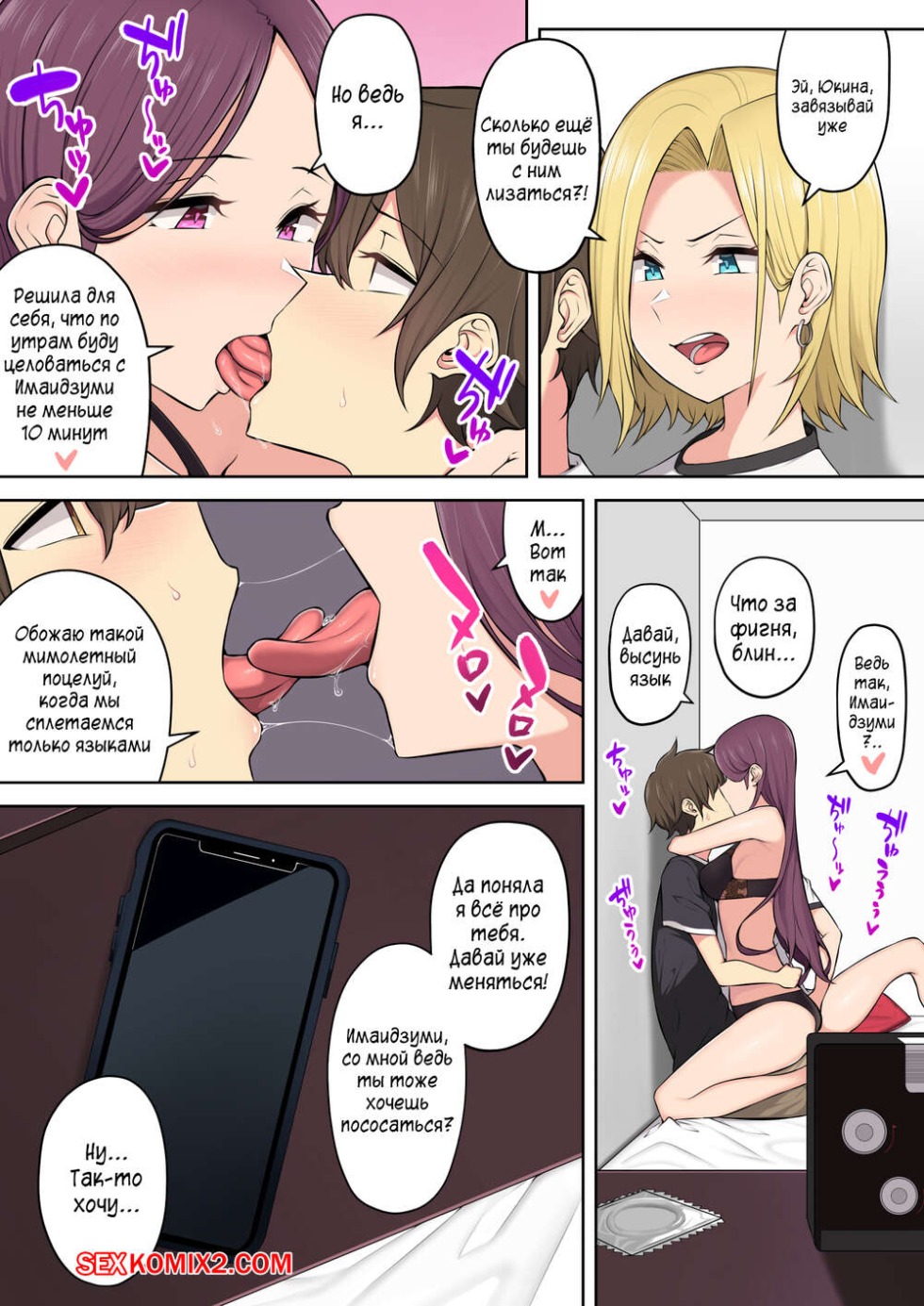 Imazumin-Chi Wa Douyara Gal no Tamariba Ni Natteru Rashii 3 Hentai