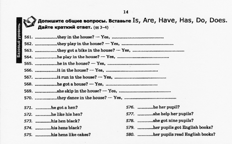 Readers Diary name the author main characters and the main idea