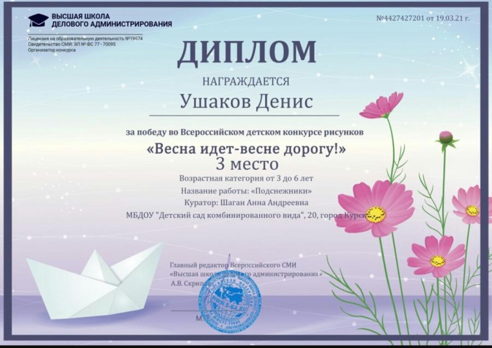 Public services public voting