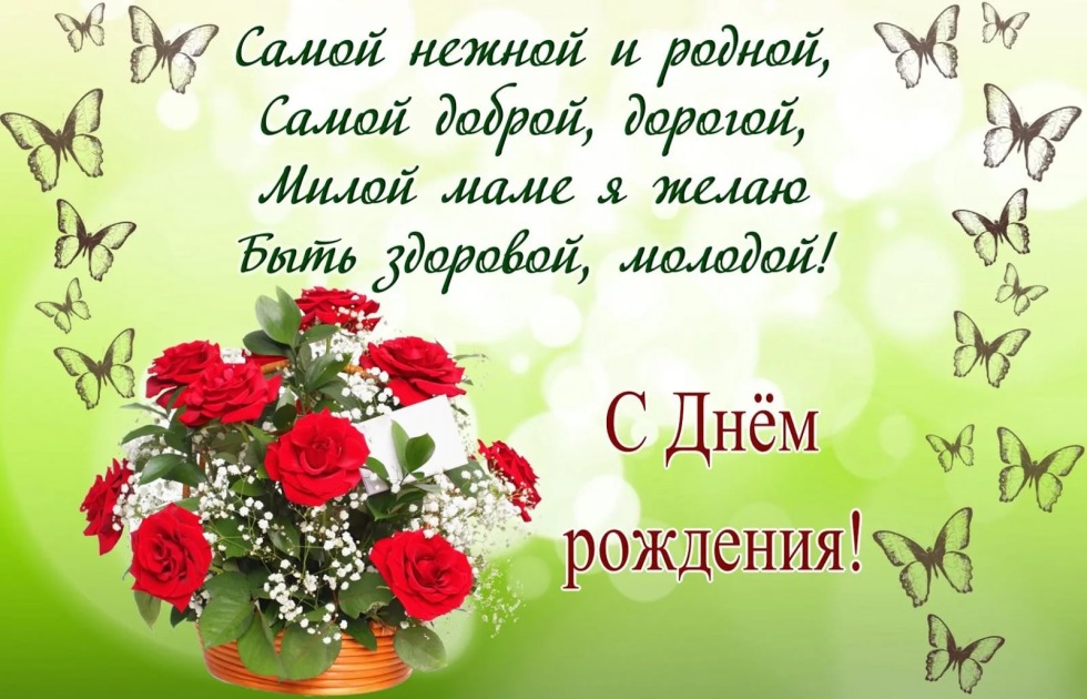 Happy birthday to mom