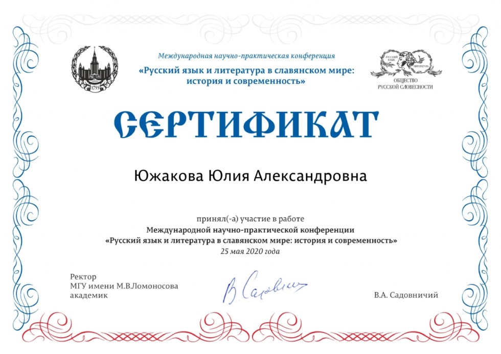 Elena Ershova Fullla