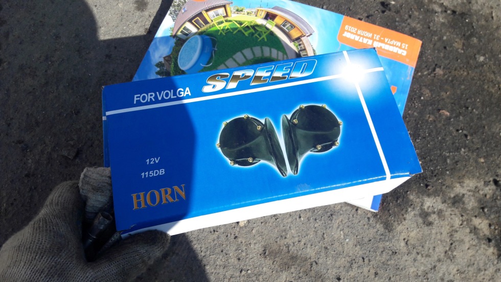 Volga signal Crystal 115db