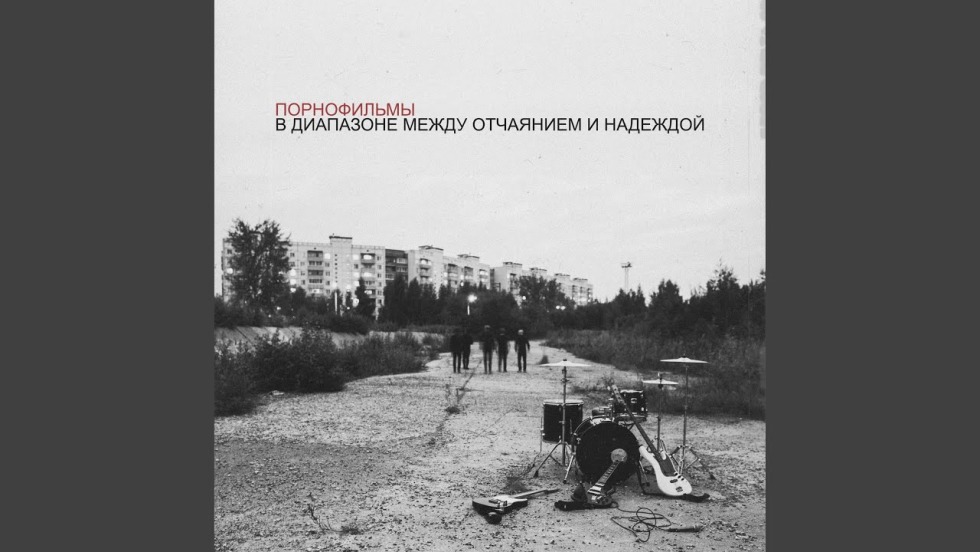 In the range between despair and hope