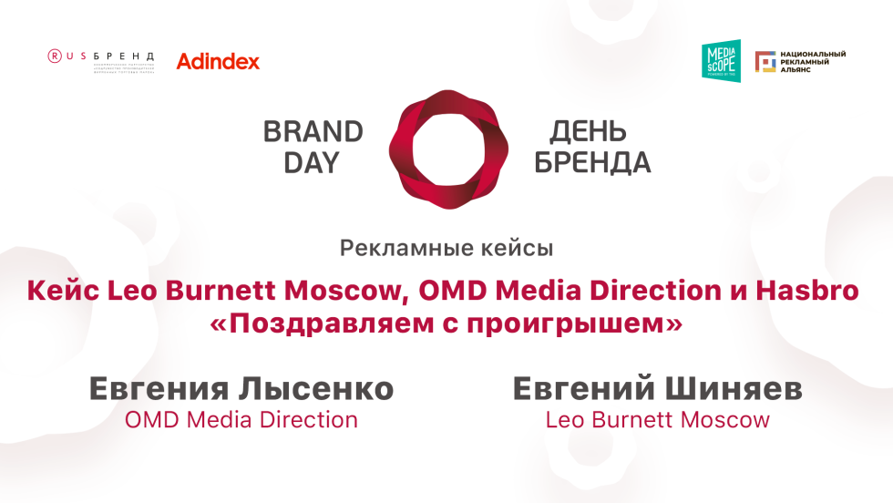 13. OMD Media Direction