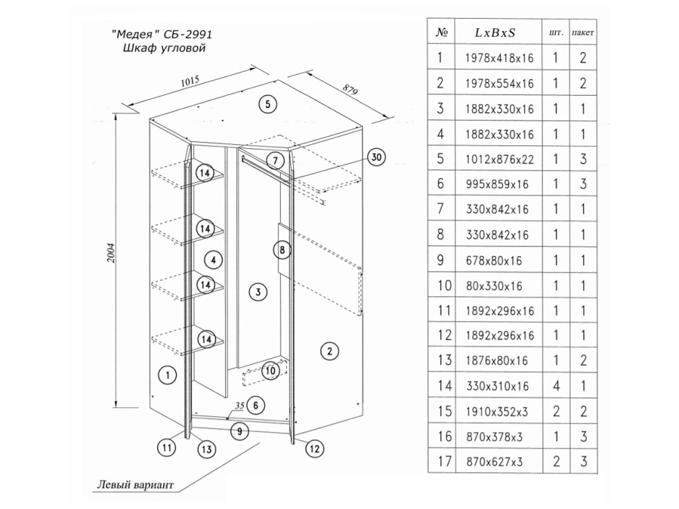 Medea SB-2991 Corner cabinet