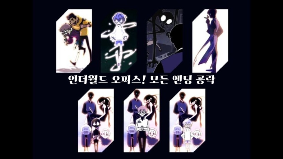 Underworld Office Eugene