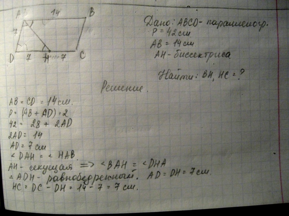 A segment of the perpendicular to the plane of the parallelogram AVSD KD