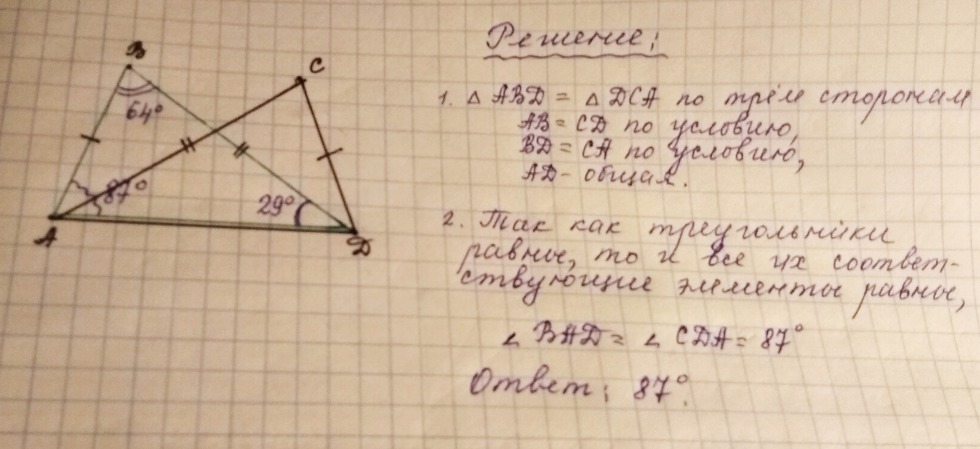 The circle crosses the sides of the triangle ABC
