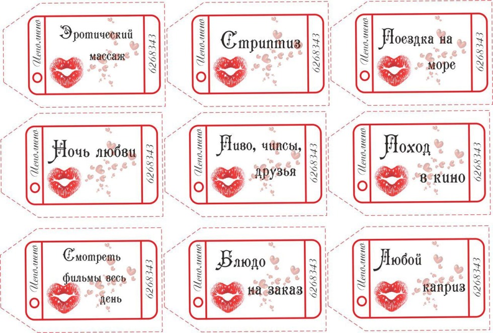 Wish coupons for a guy