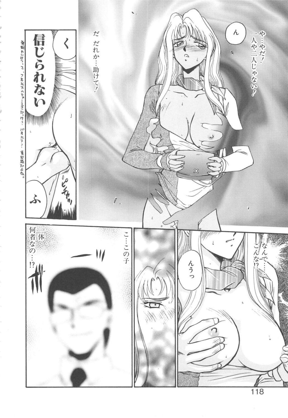 Inyutsu no yakata elf obssessed hentai