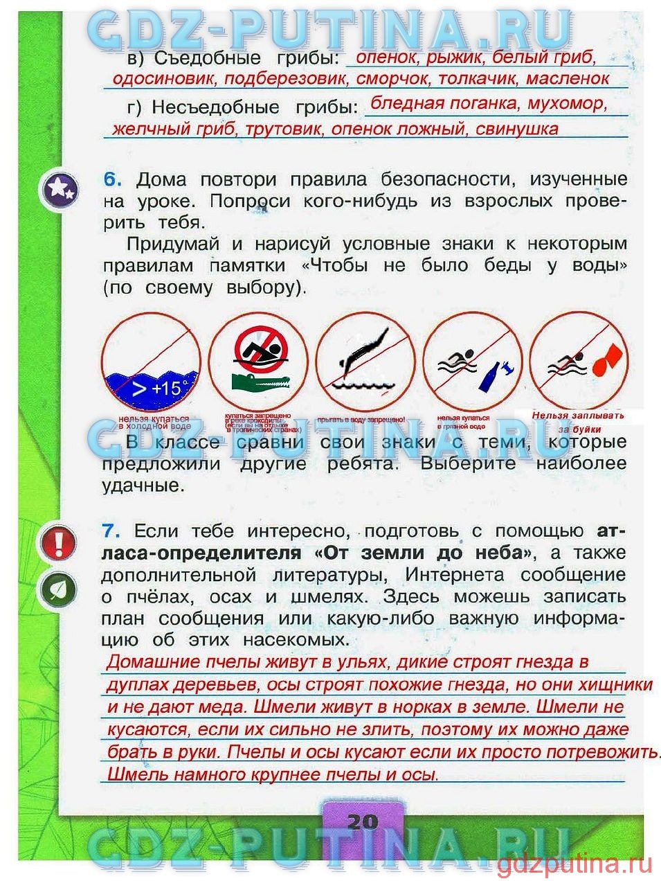 Rules on the world around the grade 2