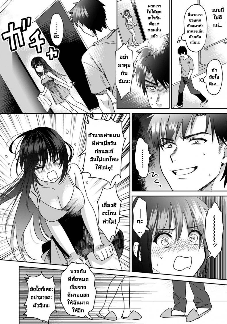 Konomi ja nai kedo ~ mukatsuku ane to manga