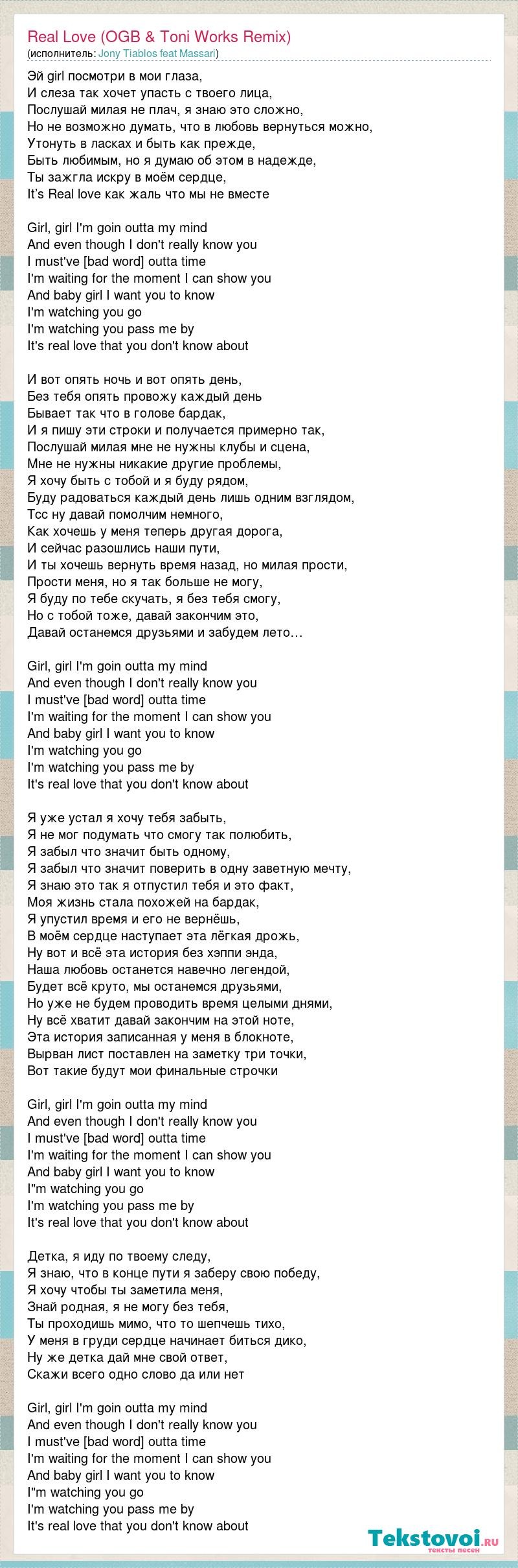 Lyrics of the song the most expensive person