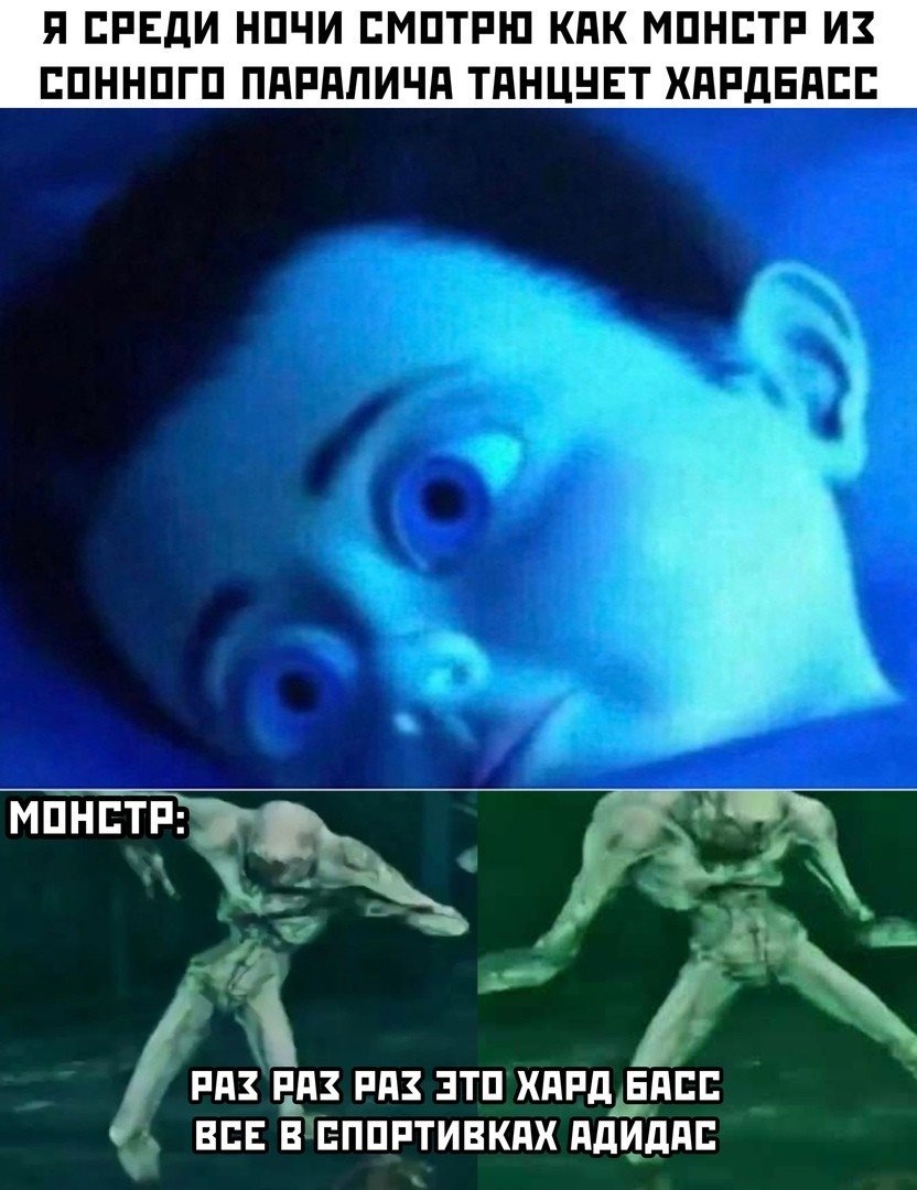 Demon of dreams sleepy paralysis