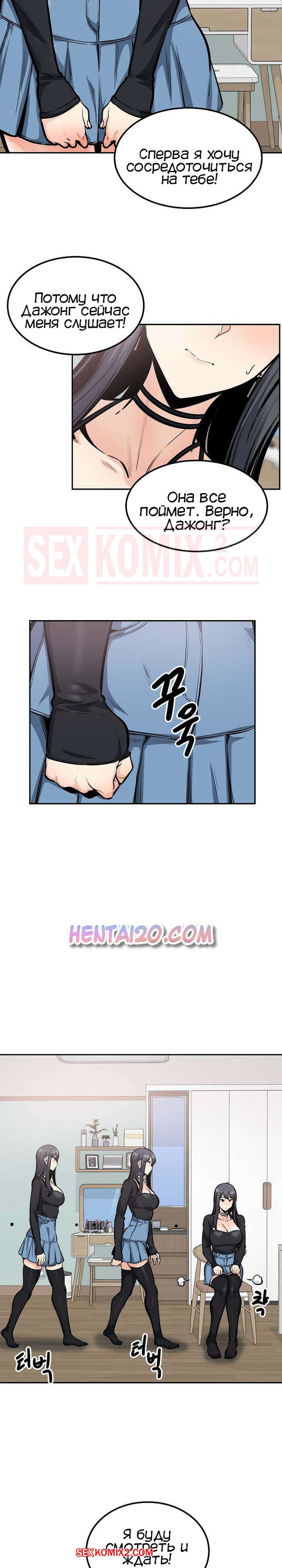 Excuse me this is my room