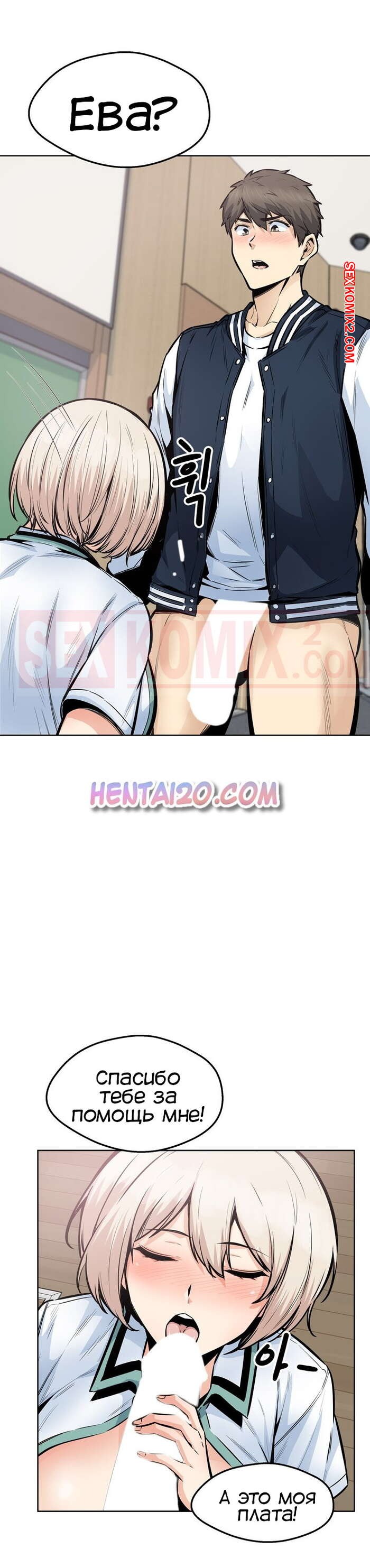 Excuse me, this is my room 117 Character