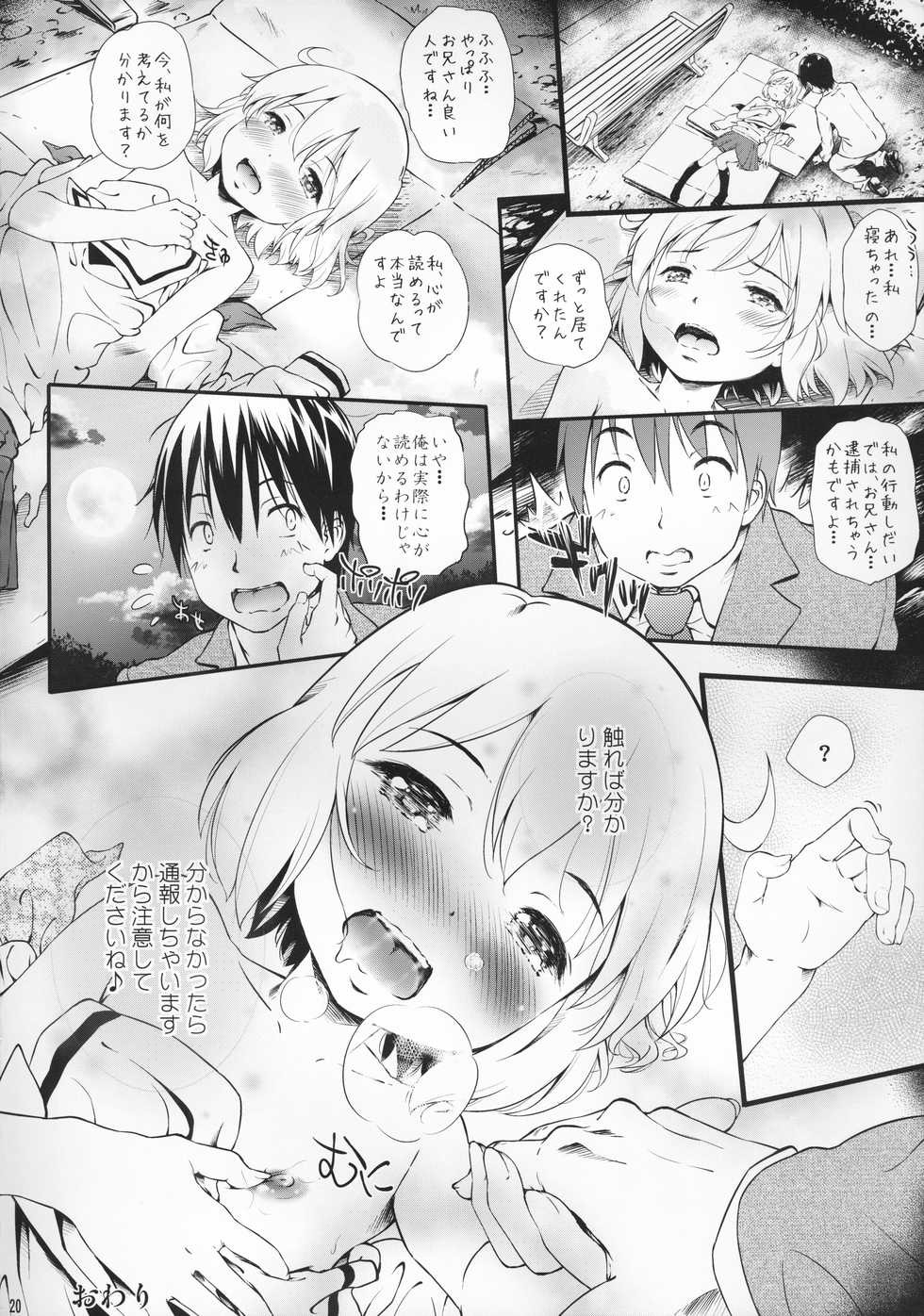 Kotoura San (66 photos)