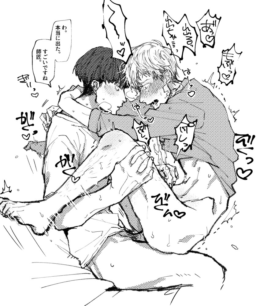 Mob psycho 100 hentai comics