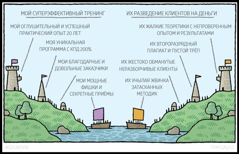 Our great leader is their insidious tyrant