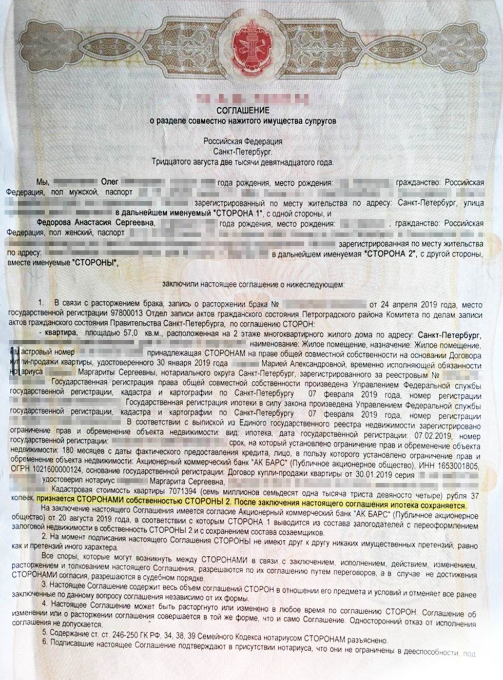 Property agreement between spouses