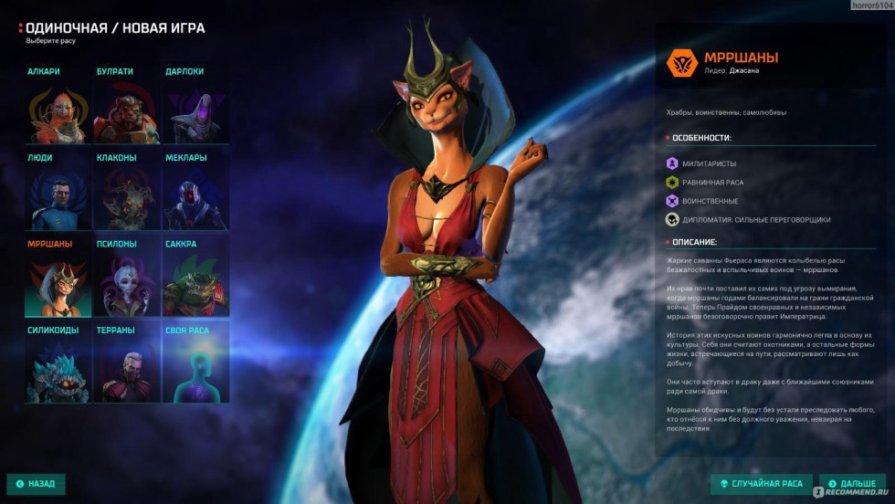 Master of Orion 2016