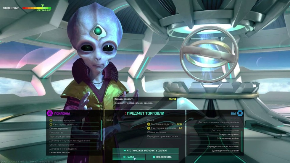 Master of Orion Galactic Council