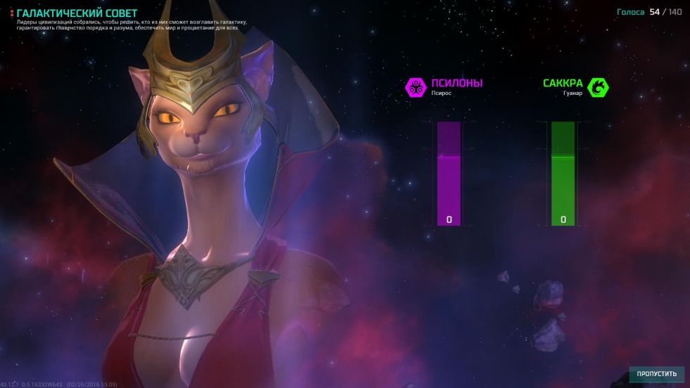 Master of Orion: Conquer the Stars Planet Orion