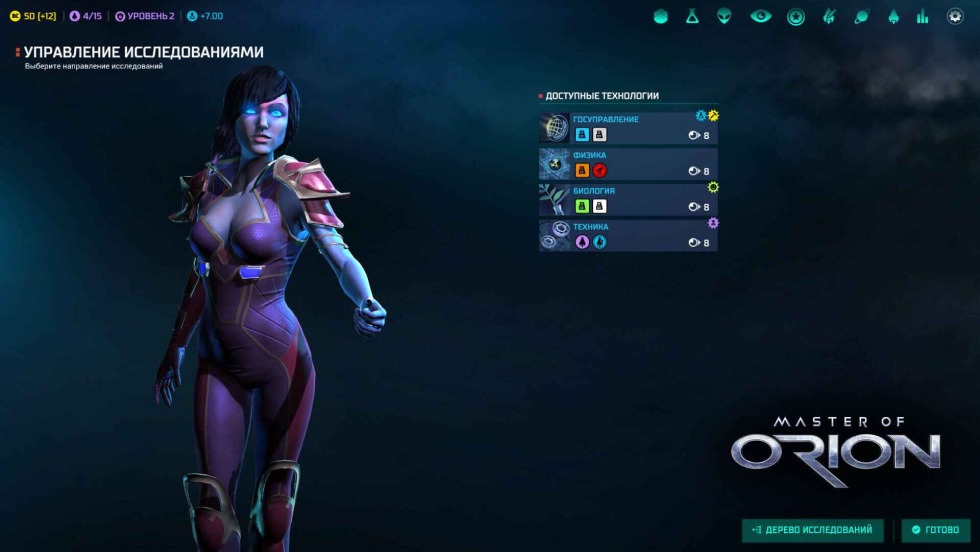 Master of Orion Cyborgs