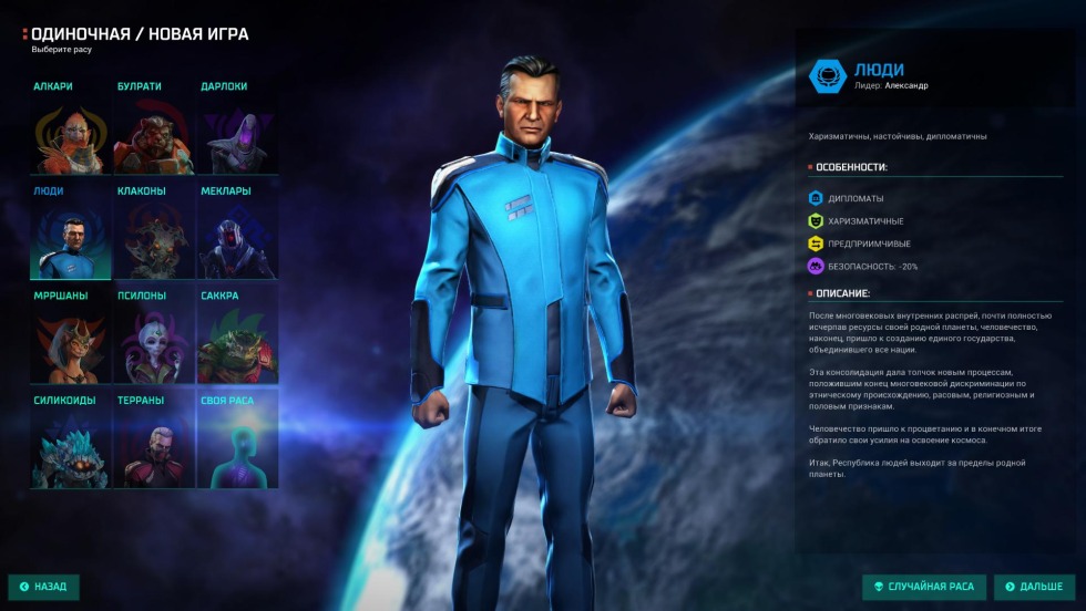 Master of Orion 2016 Claxon