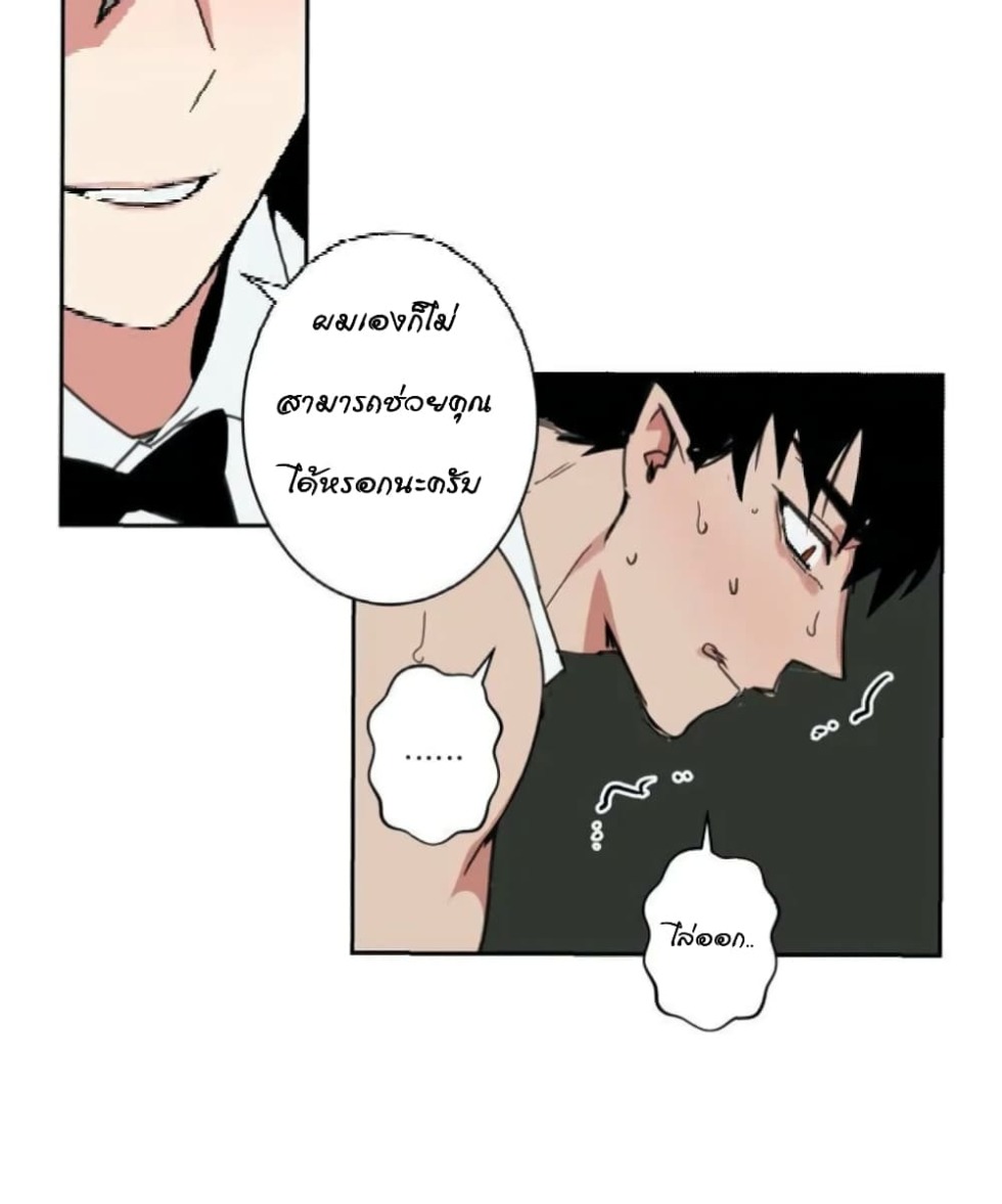 The Double Life of the Demon King