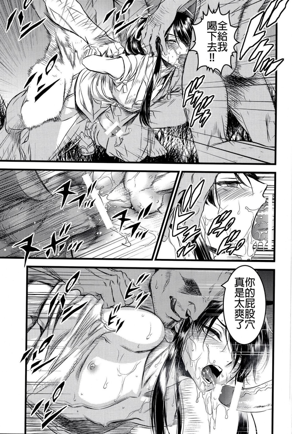 Wanderers Alina Hentai