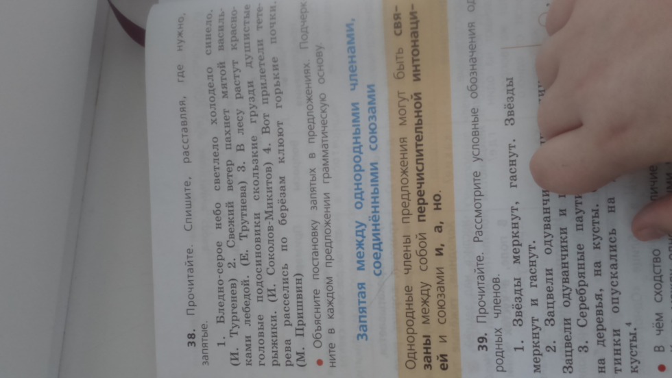 Rus. Language 1 lesson s. 92 exercise. 154