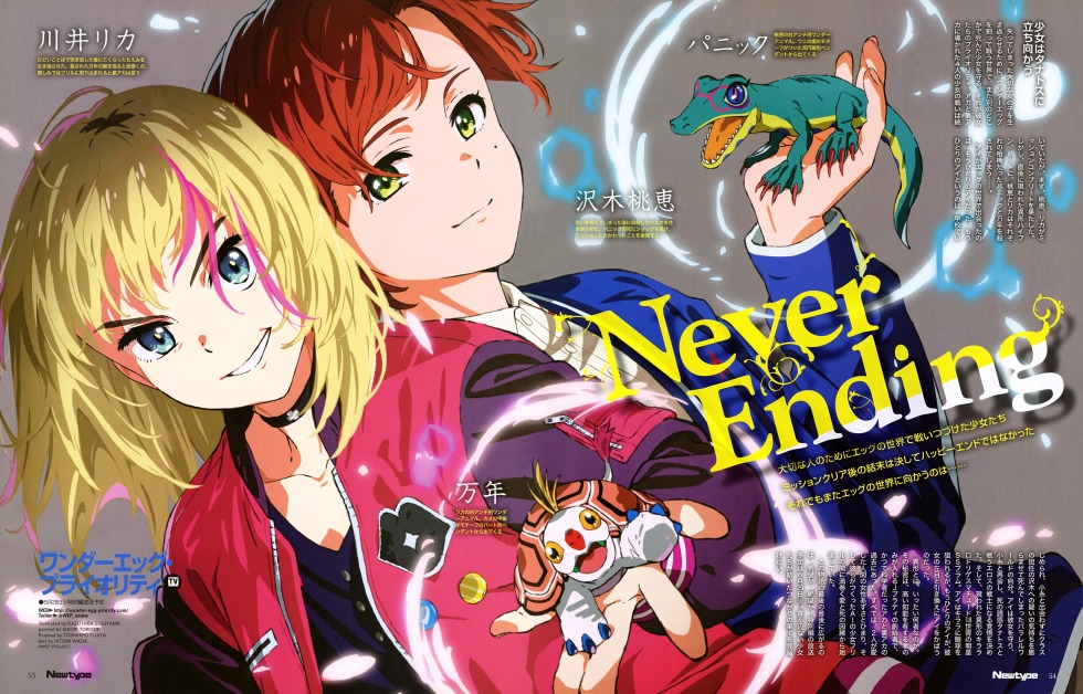 The priority of an anime miracle