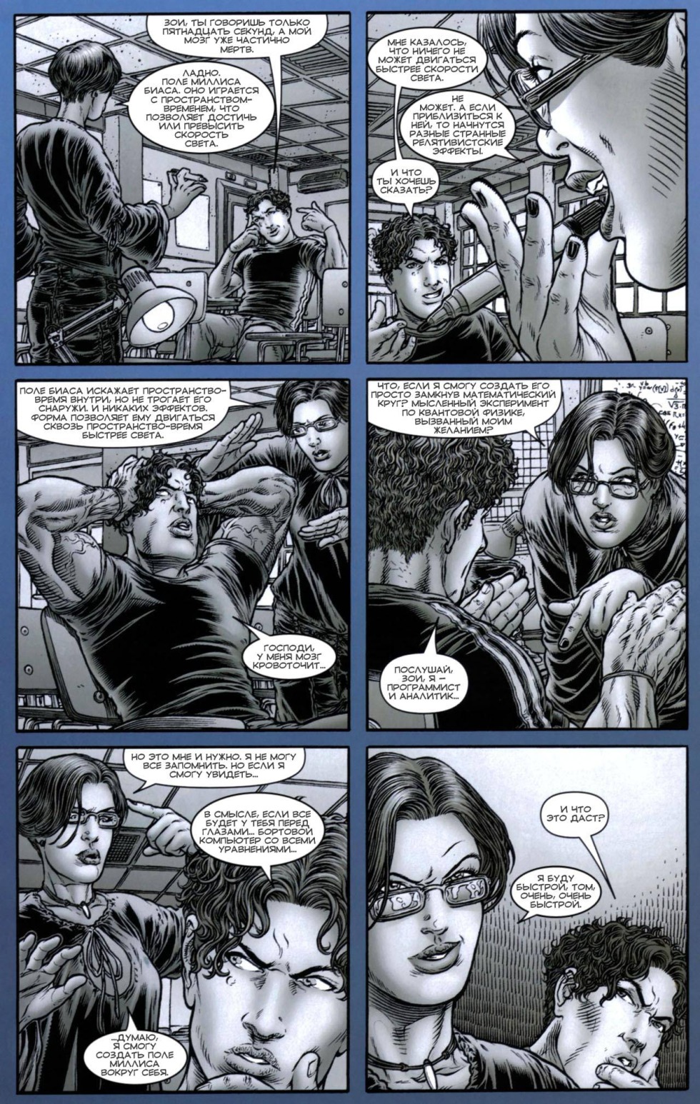 Comics about trance volume 2