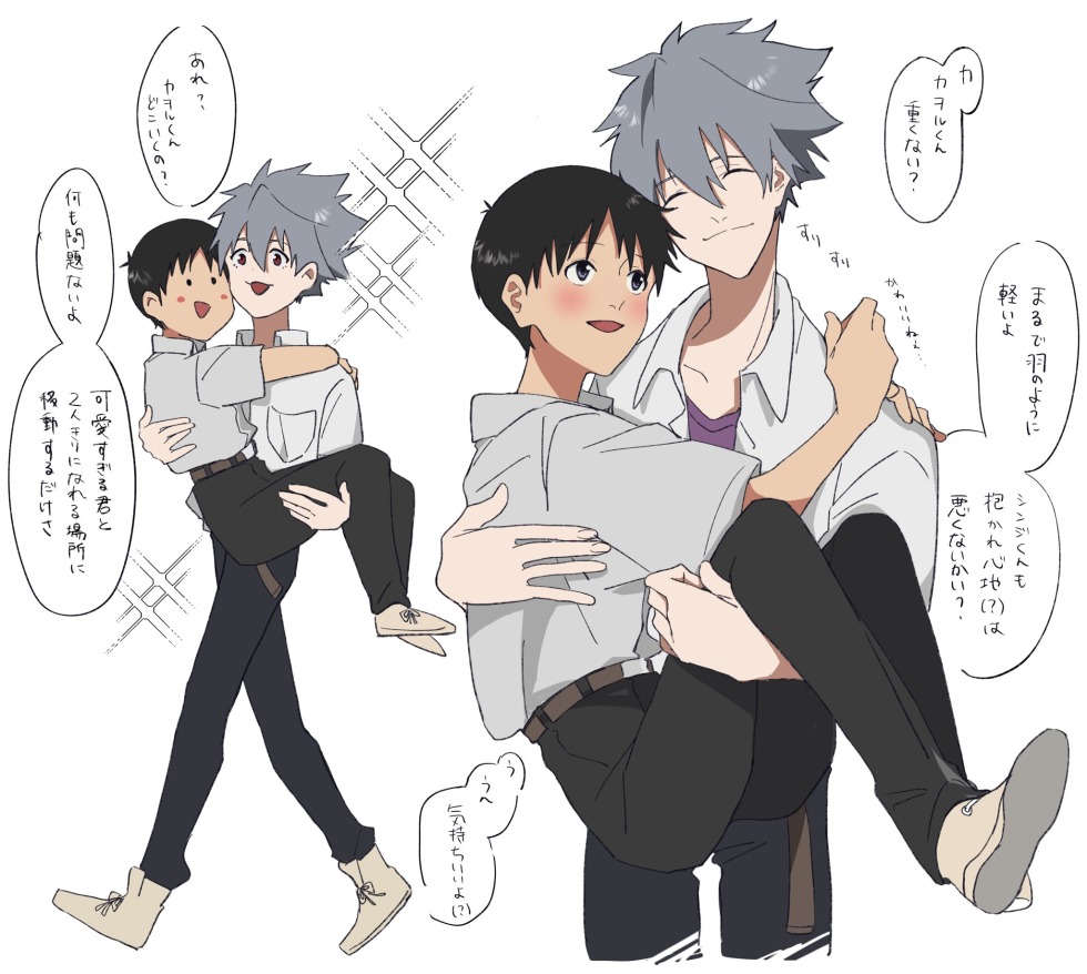 Yaoi hentai Shinji and Kaji