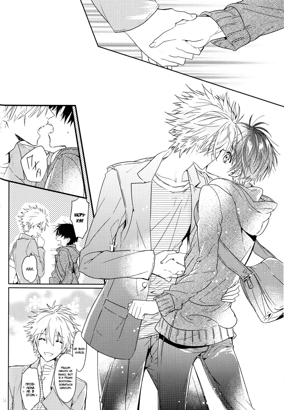 Kaoru Shinji and Rei