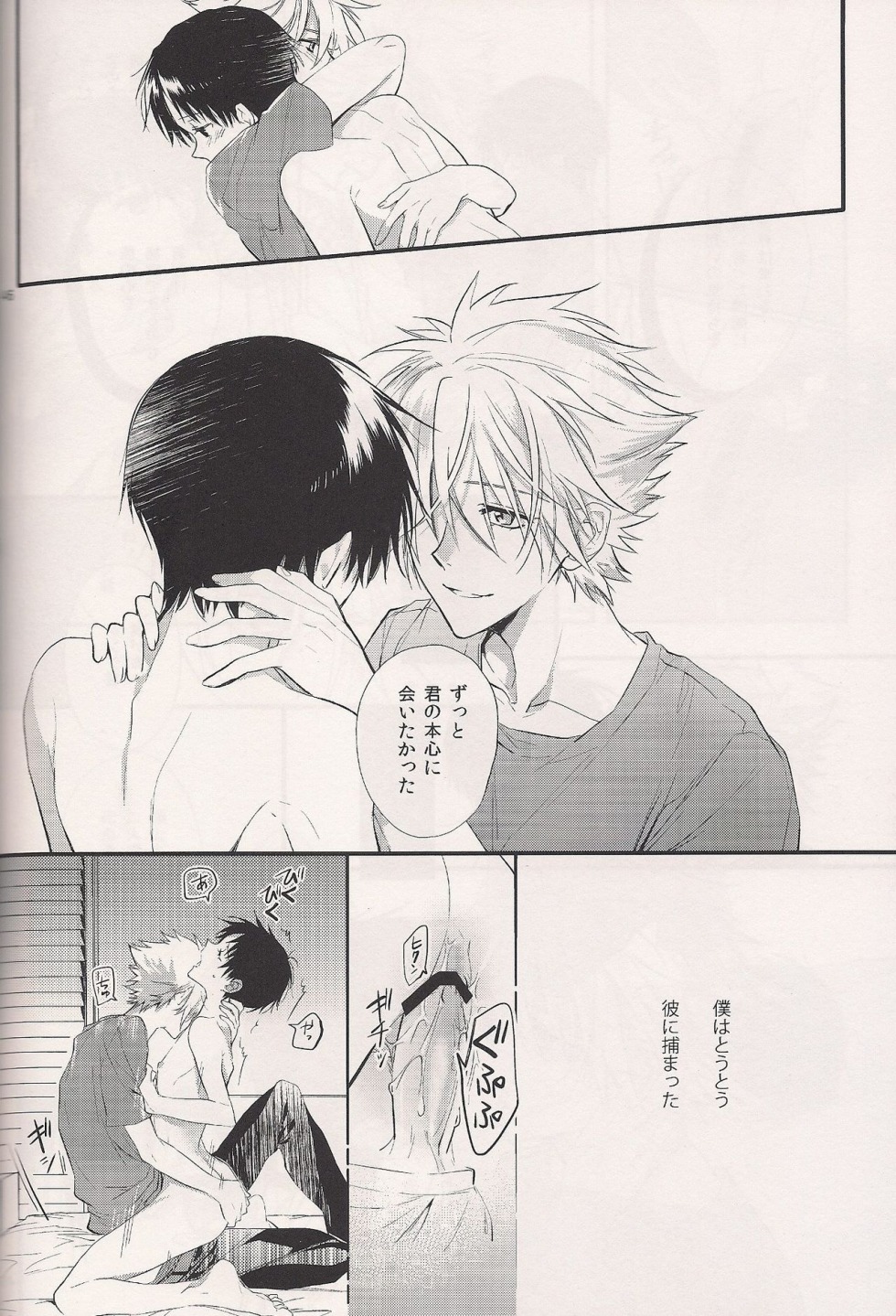 Kaoru Nagisa Hentai Yaoy