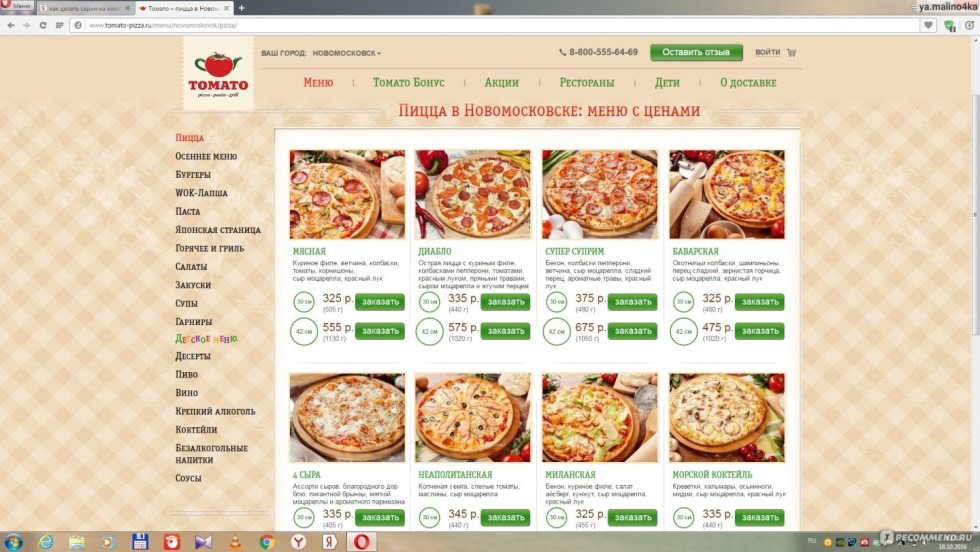 Pizza Tomato menu