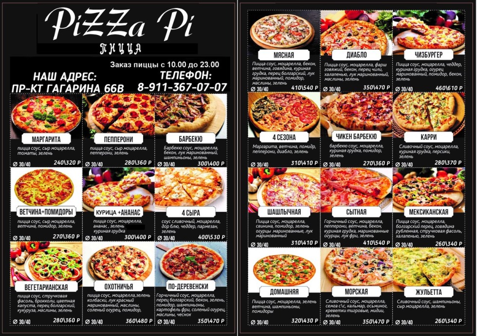 Pizza py great bows menu sushi