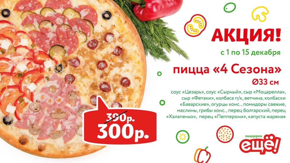 The pizzeria is still a piece