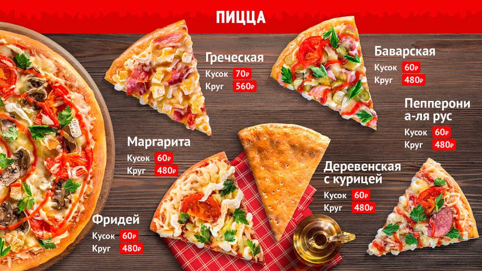 Pizza Mia menu