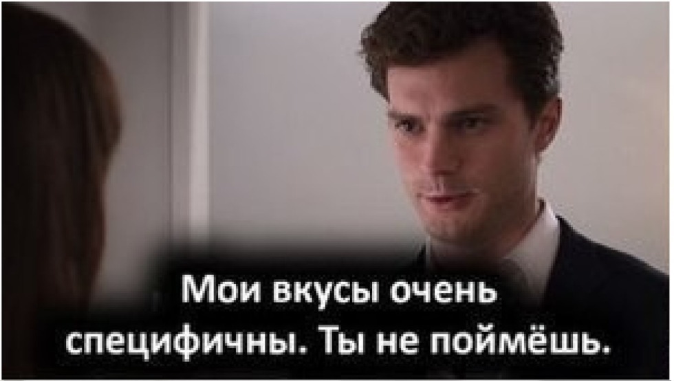 50 shades of gray I have specific tastes