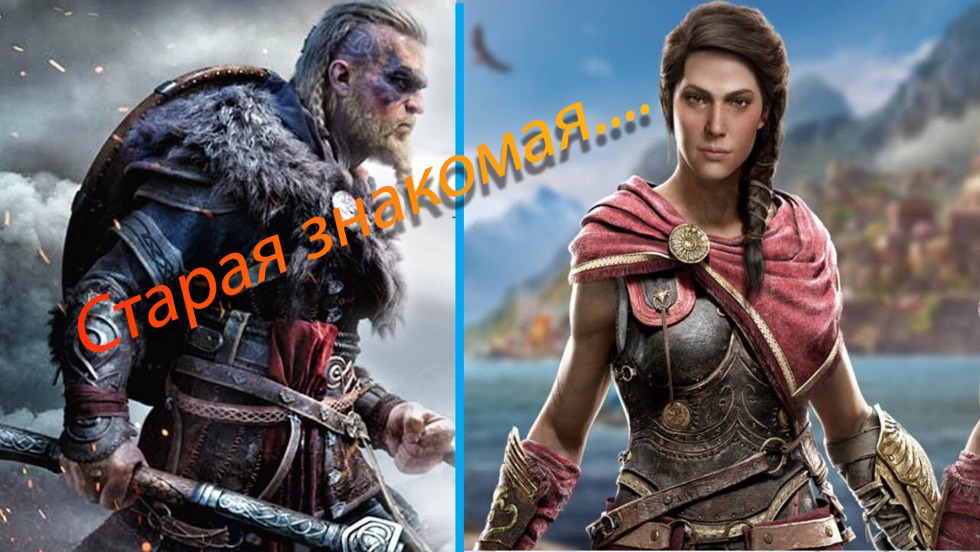 Kassandra Assassin Walgall
